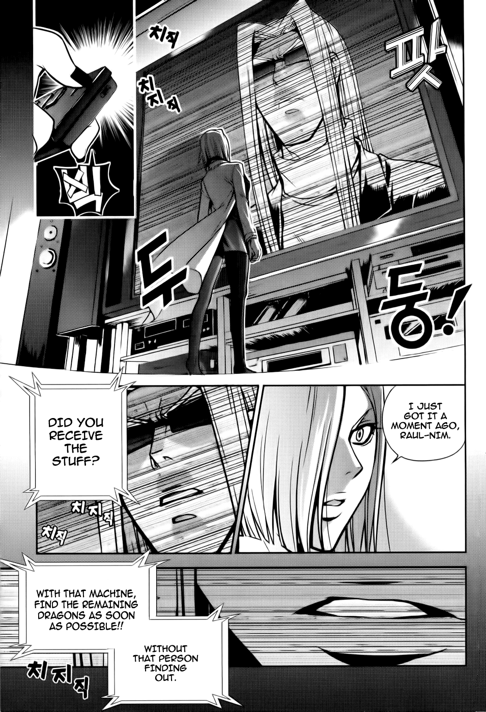 Dragon Who Chapter 20.2 page 16 - Chapter 20 v2 : Annoying Things