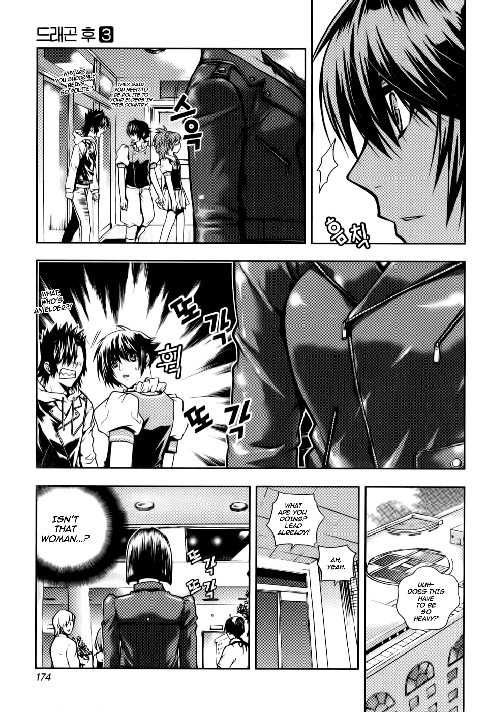 Dragon Who Chapter 20.2 page 21 - Chapter 20 v2 : Annoying Things