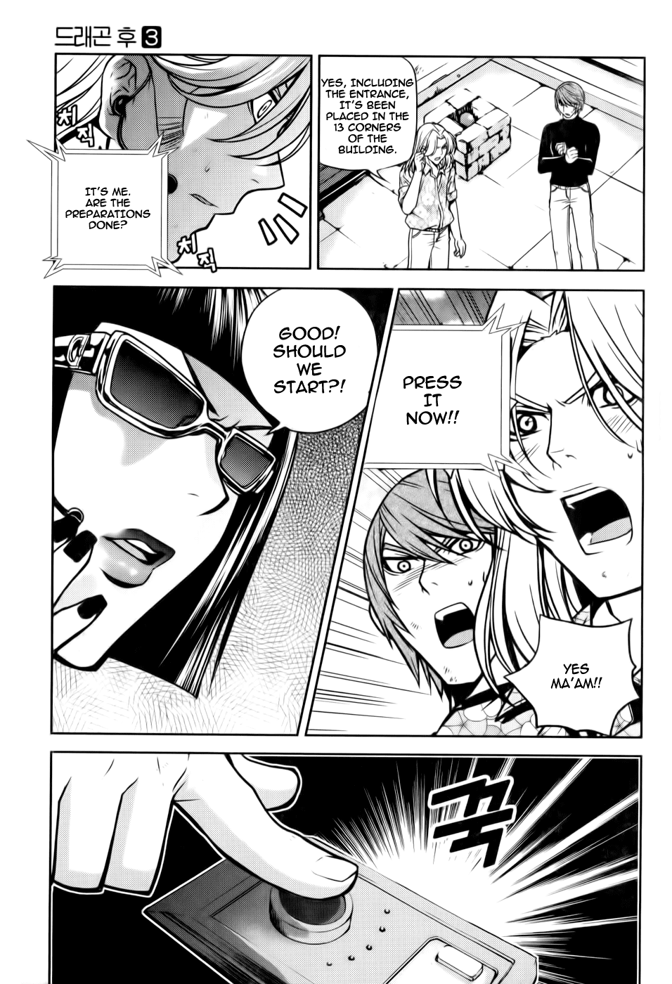 Dragon Who Chapter 20.2 page 23 - Chapter 20 v2 : Annoying Things