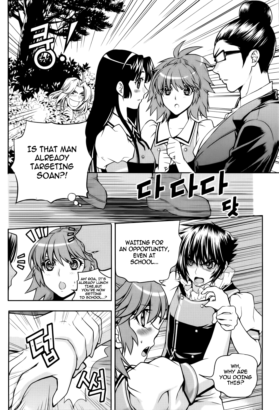Dragon Who Chapter 20.2 page 5 - Chapter 20 v2 : Annoying Things