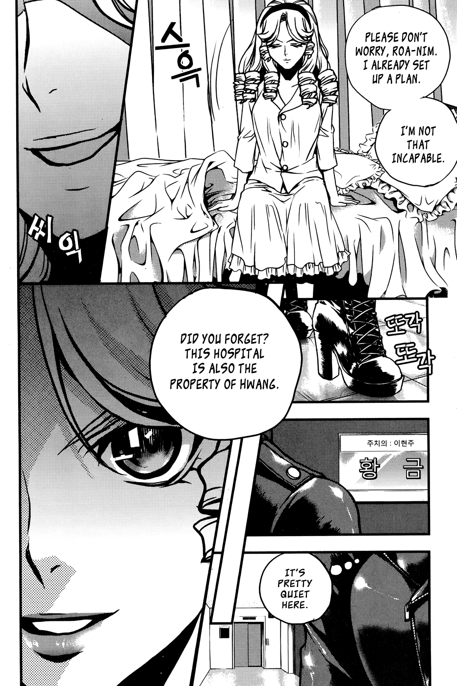 Dragon Who Chapter 21.2 page 16 - Chapter 21 v2 : Countdown