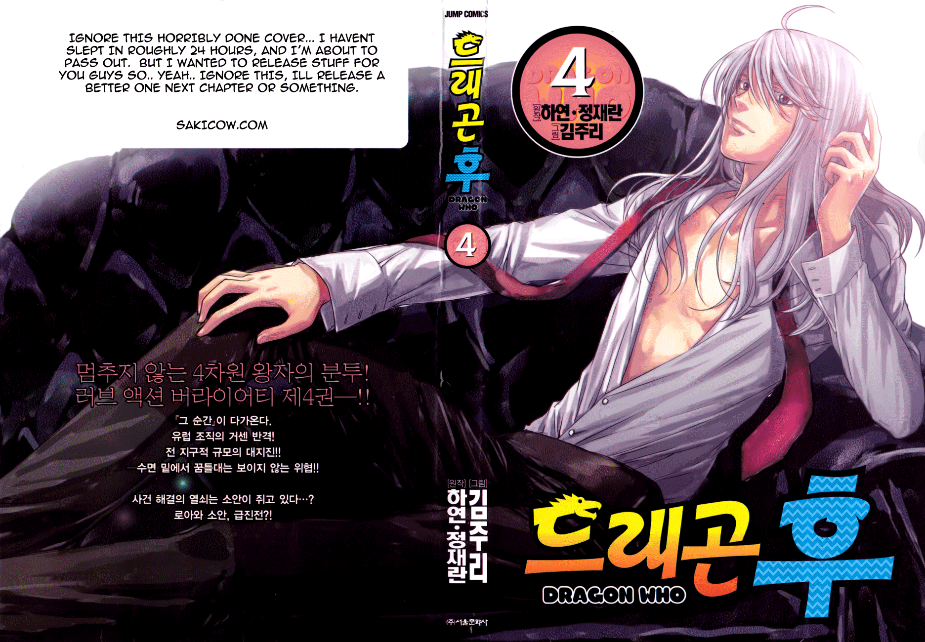Dragon Who Chapter 21.2 page 3 - Chapter 21 v2 : Countdown