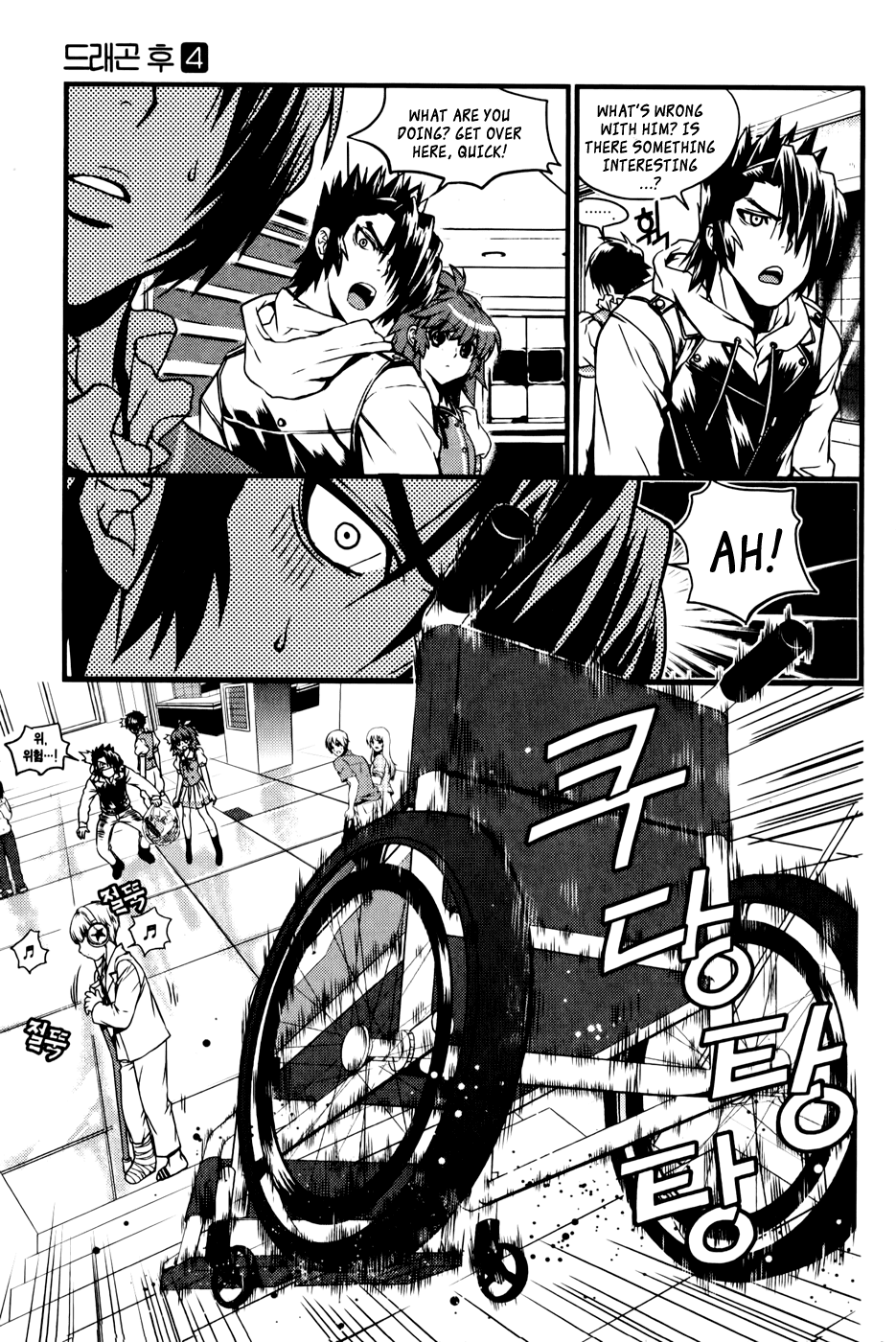 Dragon Who Chapter 21.2 page 7 - Chapter 21 v2 : Countdown