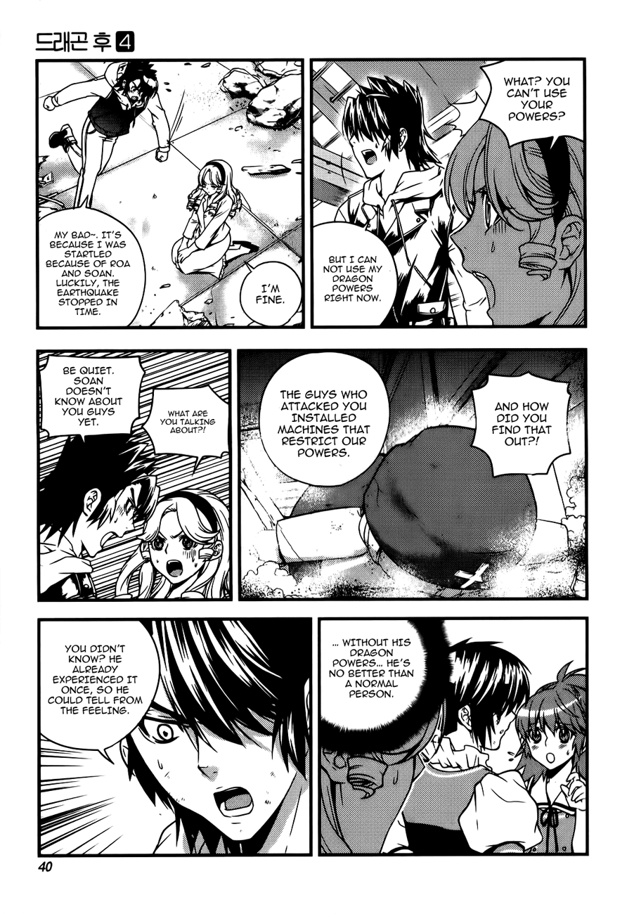 Dragon Who Chapter 22 page 14 - Chapter 22