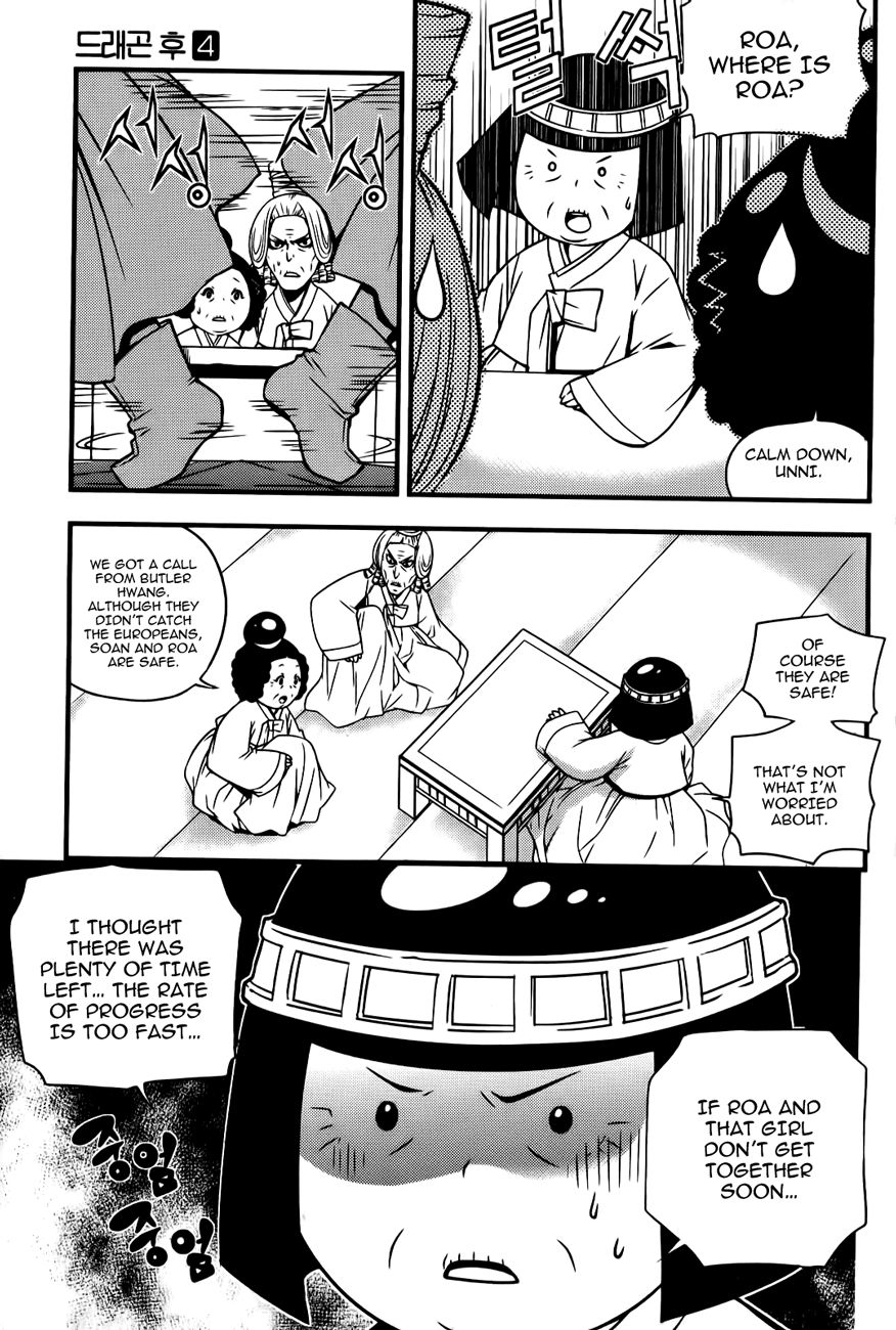 Dragon Who Chapter 22 page 24 - Chapter 22