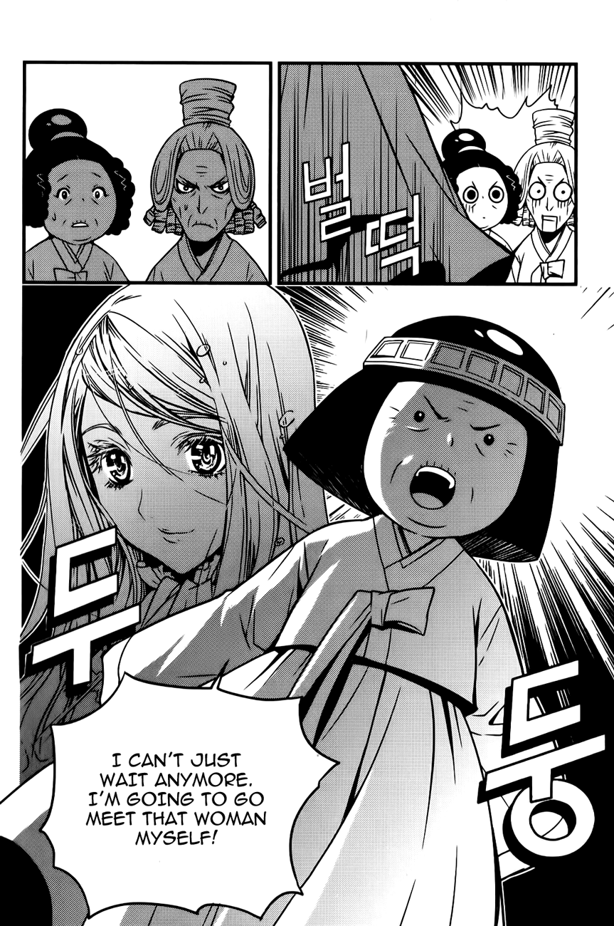 Dragon Who Chapter 22 page 25 - Chapter 22