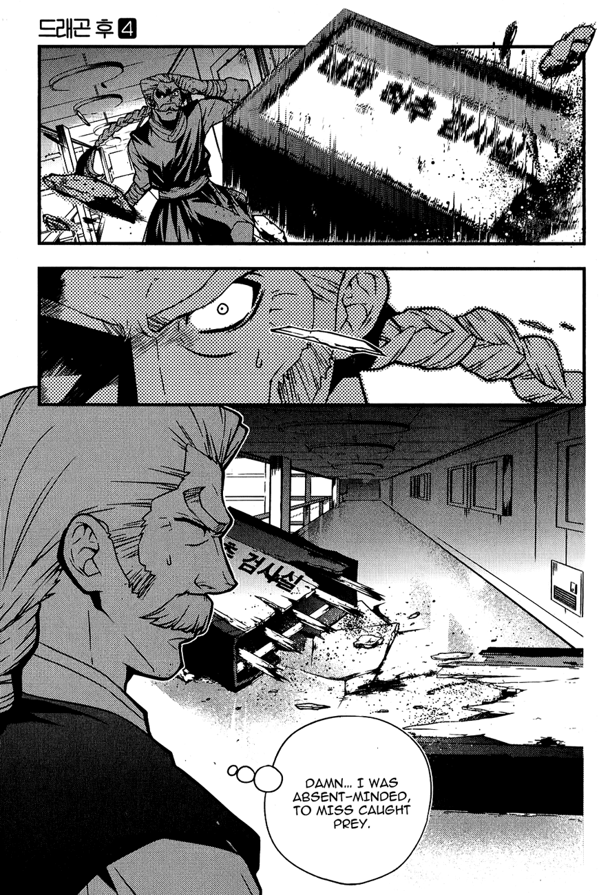 Dragon Who Chapter 22 page 4 - Chapter 22