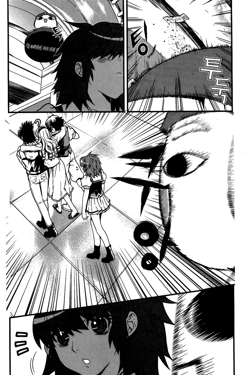 Dragon Who Chapter 22 page 7 - Chapter 22