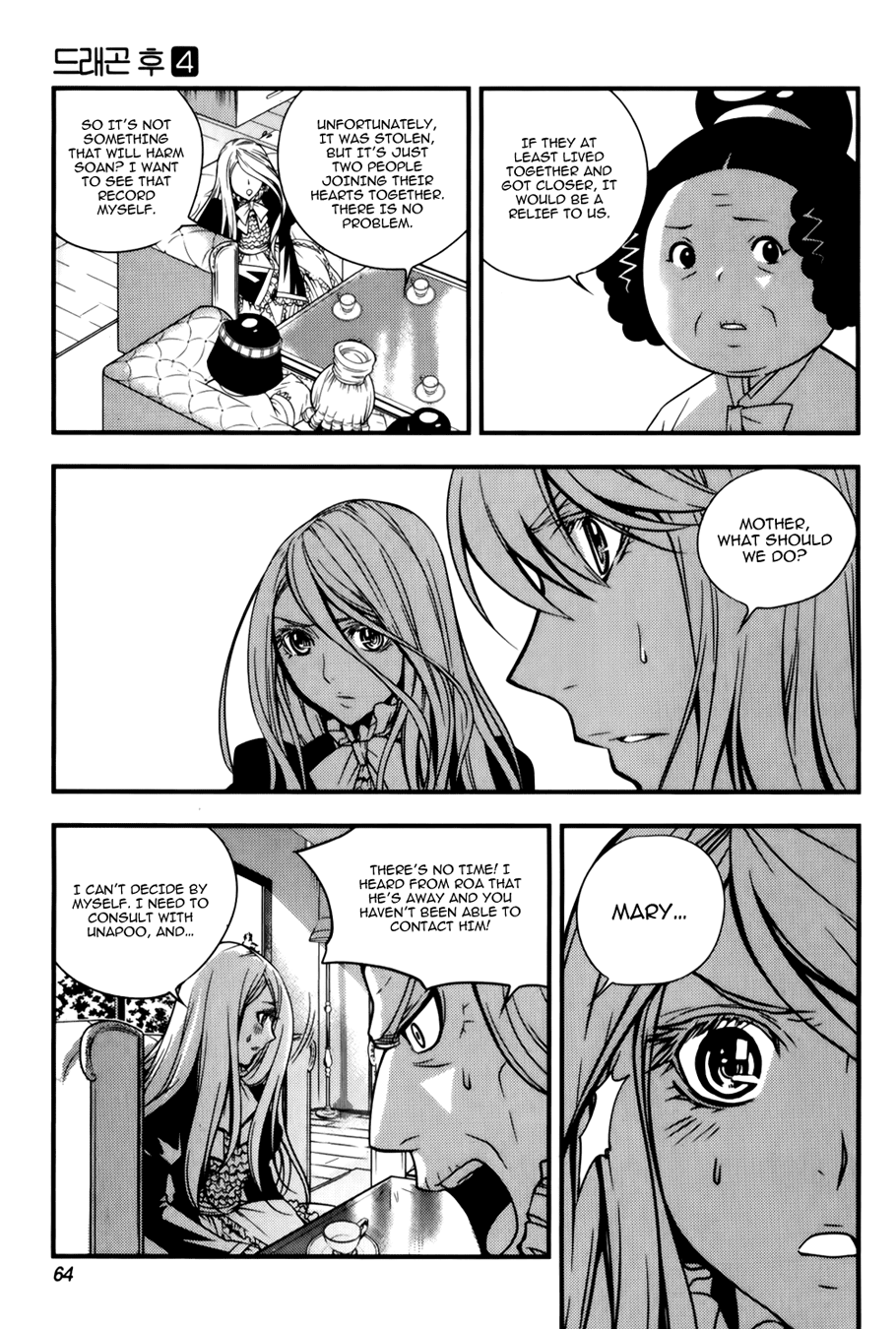 Dragon Who Chapter 23.2 page 14 - Chapter 23 v2 : Unexpected Meeting
