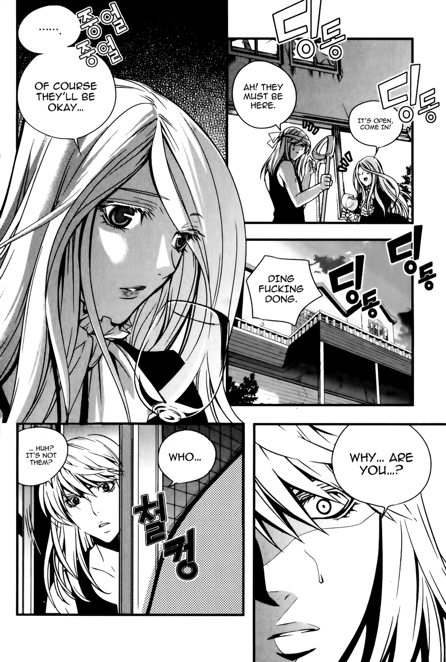 Dragon Who Chapter 23.2 page 5 - Chapter 23 v2 : Unexpected Meeting