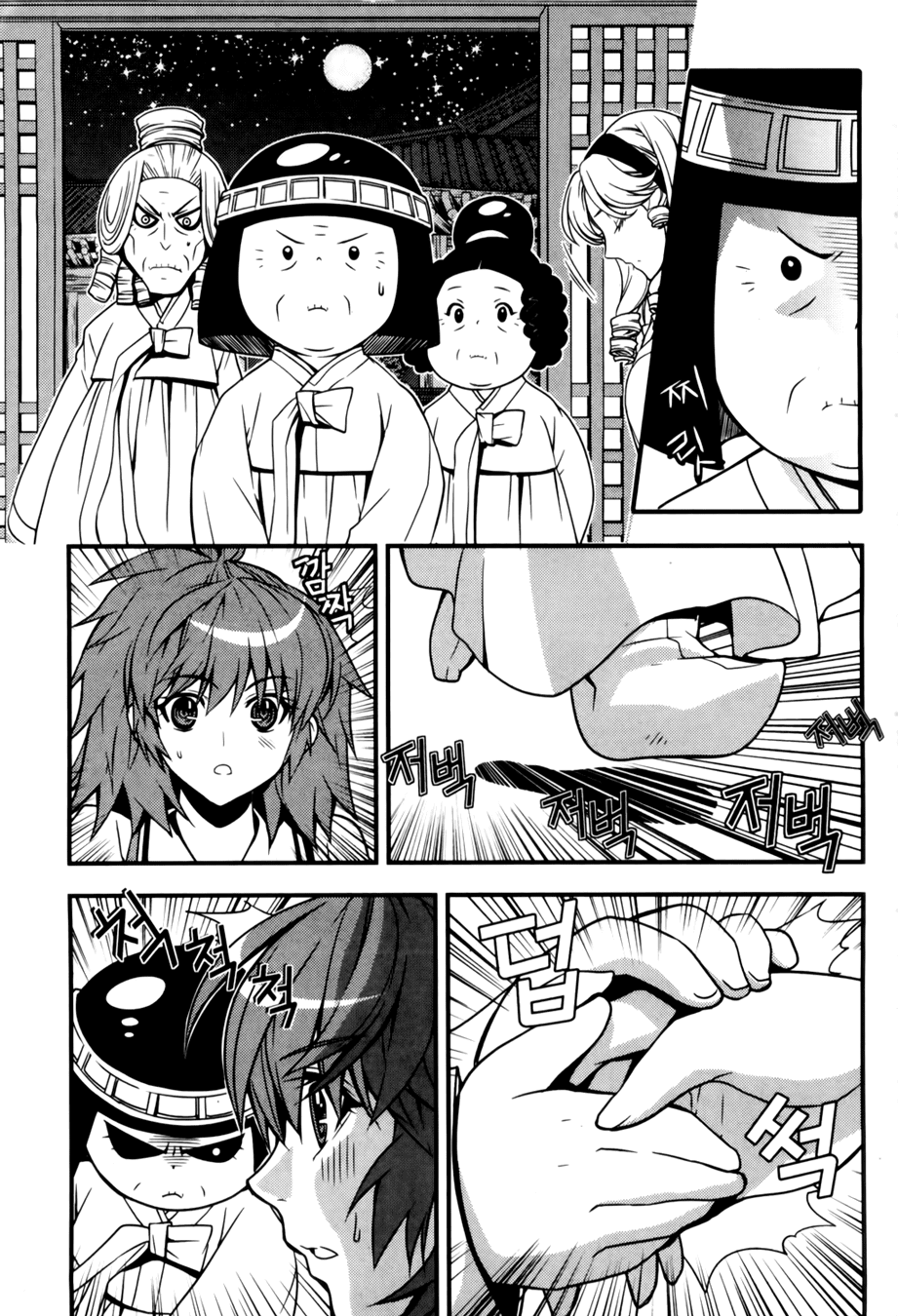 Dragon Who Chapter 24.2 page 10 - Chapter 24 v2 : Really...?