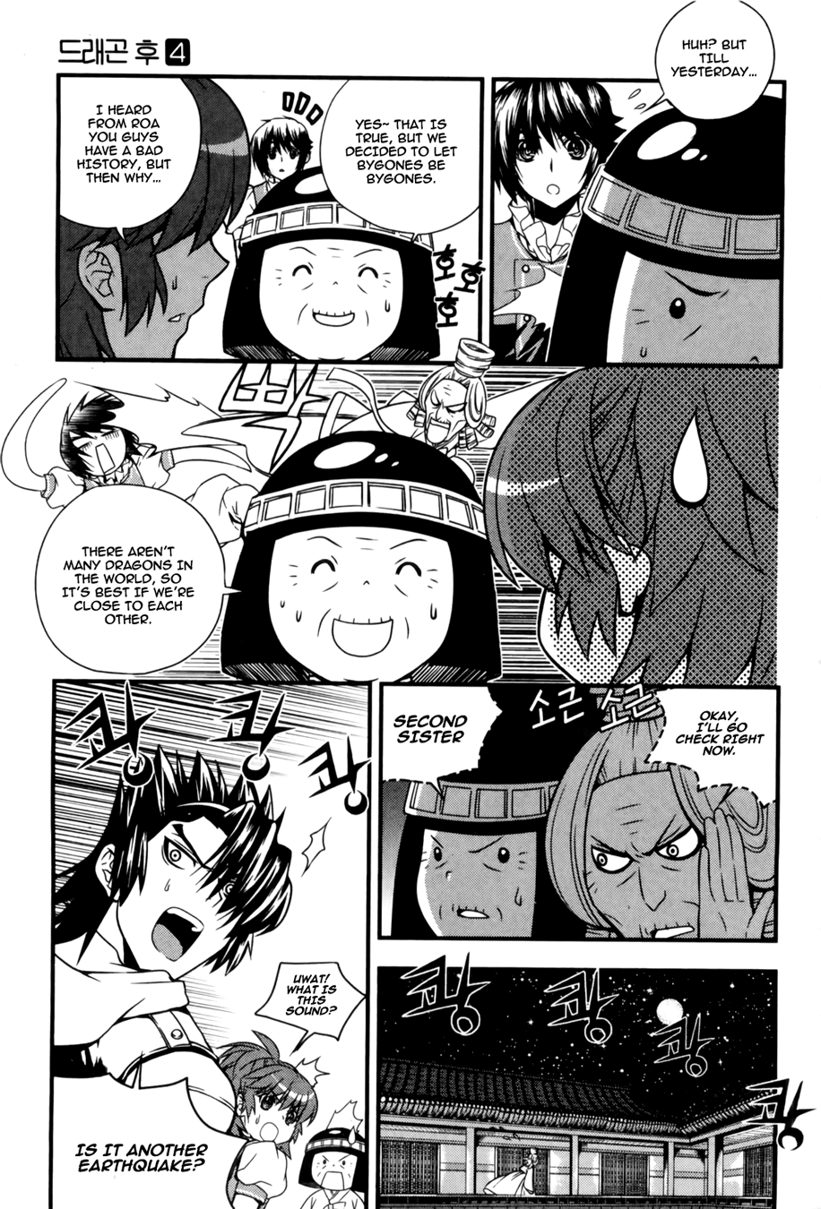 Dragon Who Chapter 24.2 page 12 - Chapter 24 v2 : Really...?