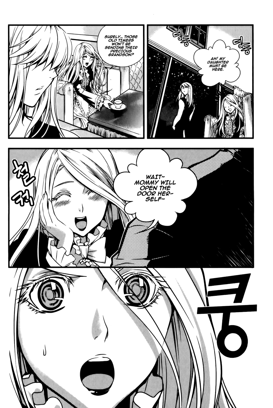 Dragon Who Chapter 24.2 page 25 - Chapter 24 v2 : Really...?