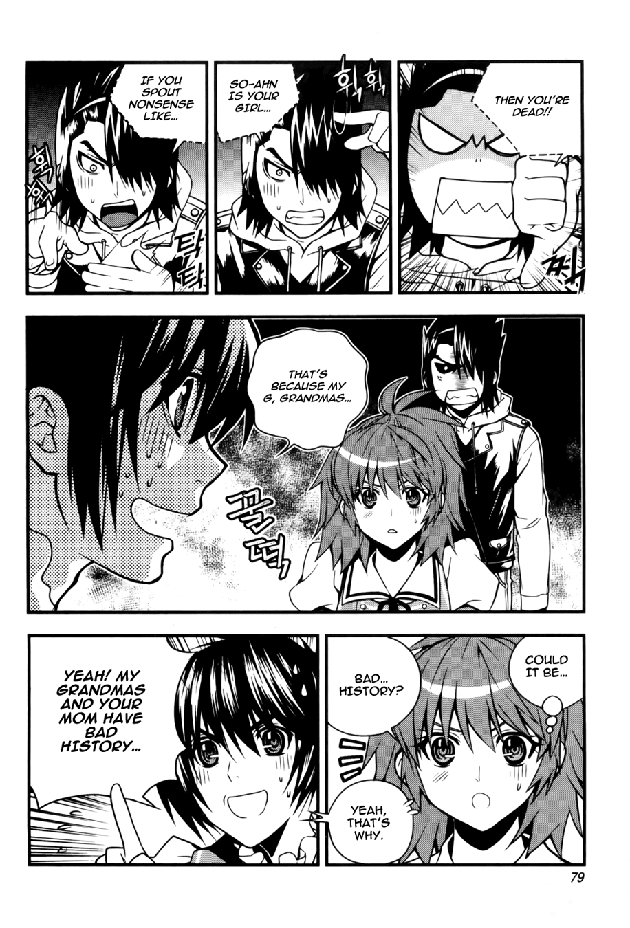 Dragon Who Chapter 24.2 page 5 - Chapter 24 v2 : Really...?