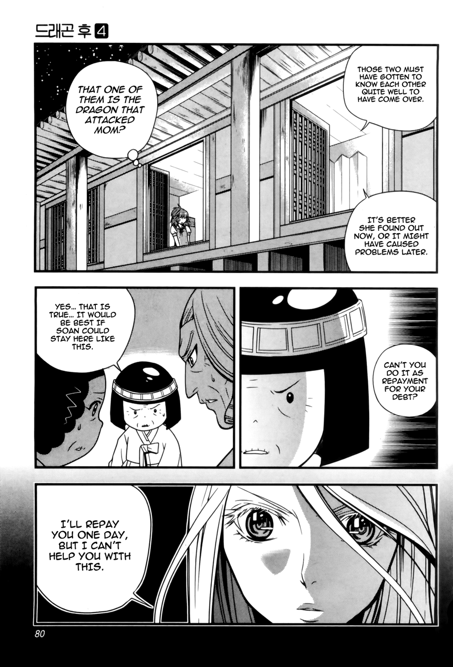 Dragon Who Chapter 24.2 page 6 - Chapter 24 v2 : Really...?