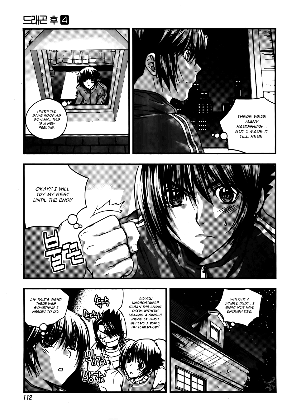 Dragon Who Chapter 25.2 page 13 - Chapter 25 v2 : Save Me!!