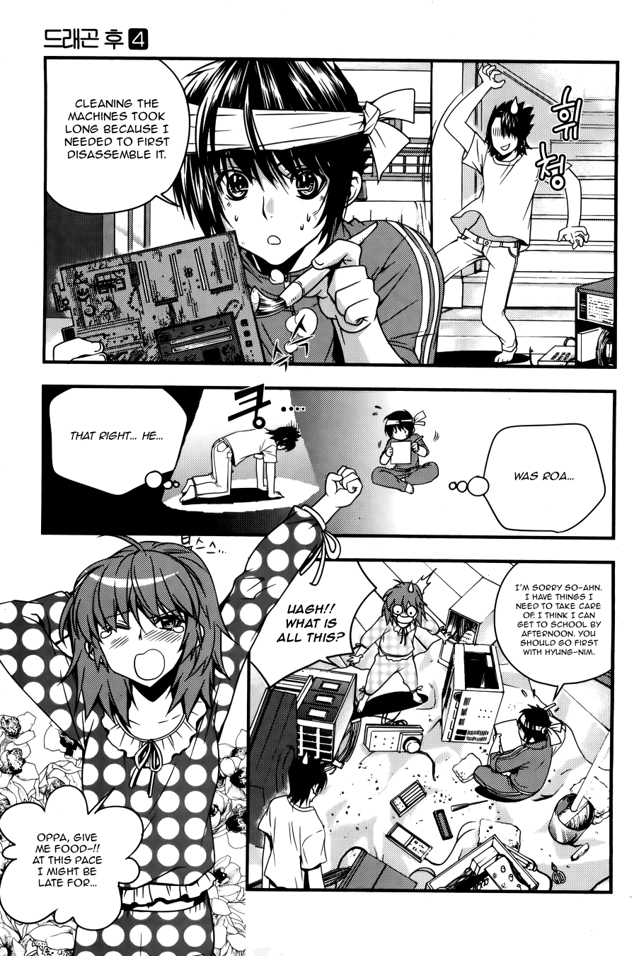 Dragon Who Chapter 25.2 page 15 - Chapter 25 v2 : Save Me!!