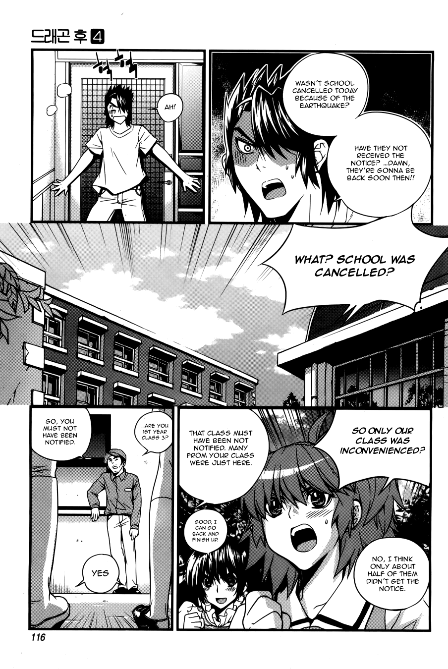 Dragon Who Chapter 25.2 page 17 - Chapter 25 v2 : Save Me!!