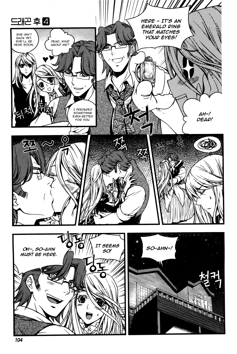 Dragon Who Chapter 25.2 page 5 - Chapter 25 v2 : Save Me!!
