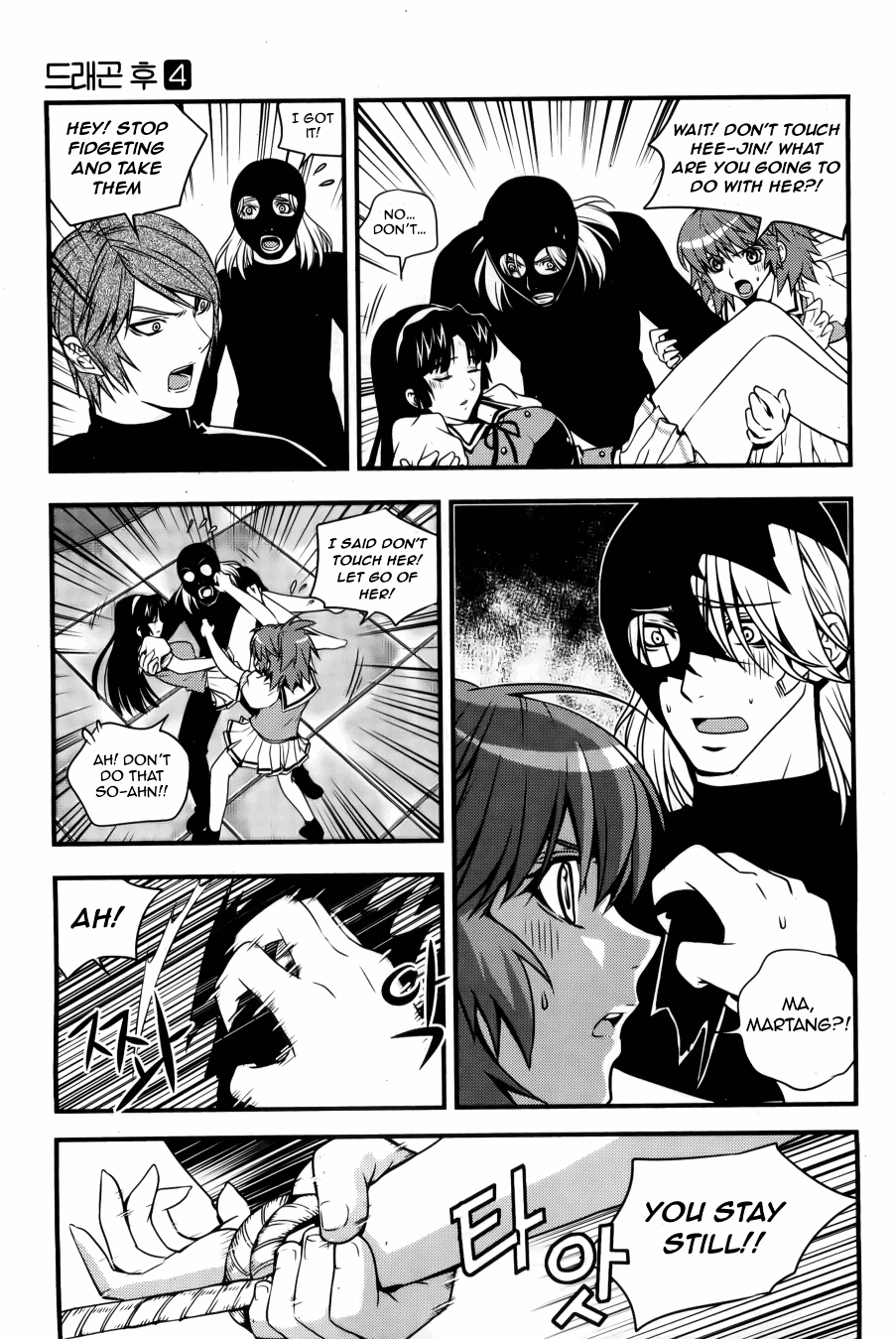 Dragon Who Chapter 26.2 page 13 - Chapter 26 v2 : Reason for Showing
