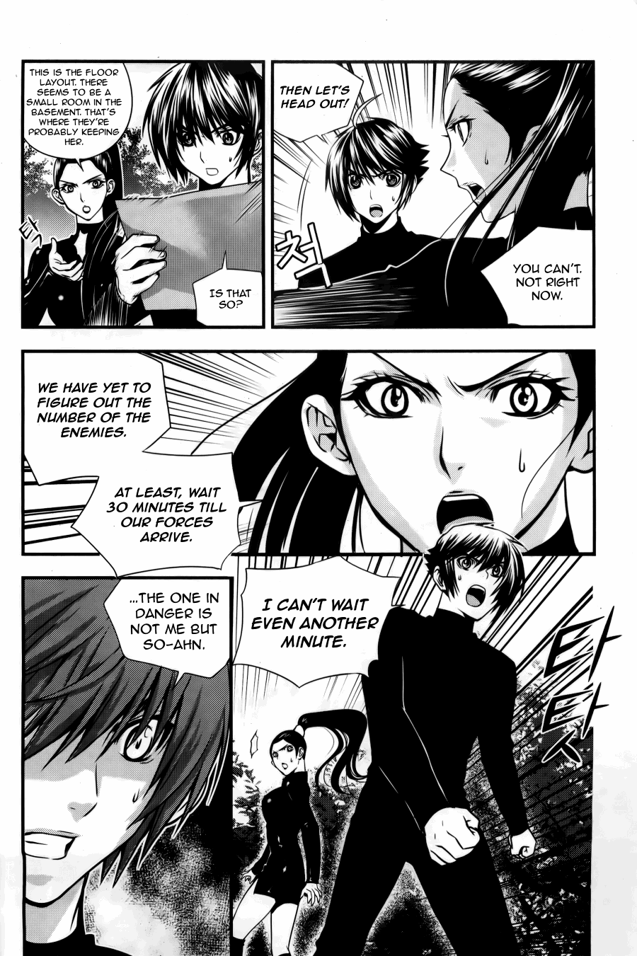 Dragon Who Chapter 26.2 page 16 - Chapter 26 v2 : Reason for Showing
