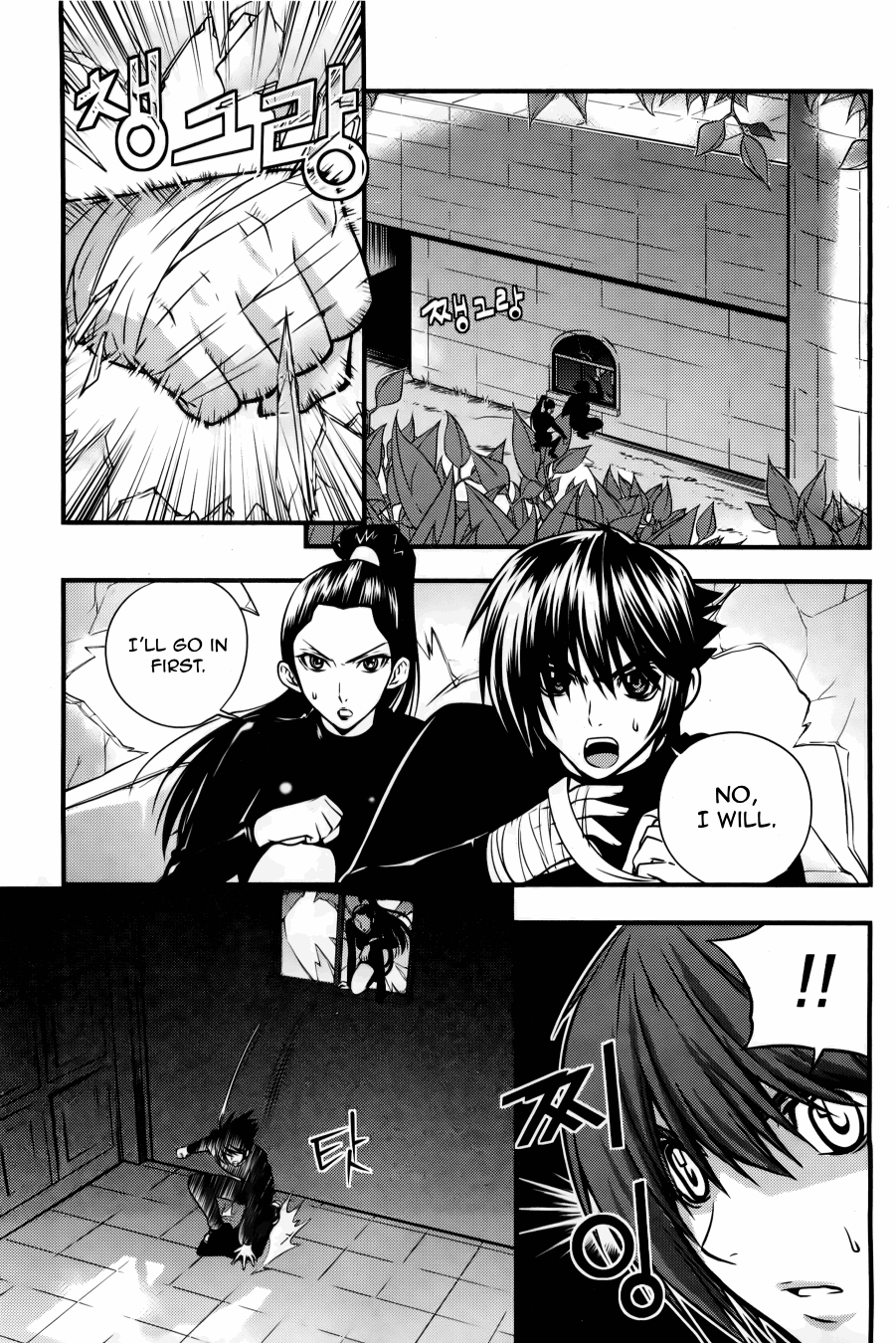 Dragon Who Chapter 26.2 page 17 - Chapter 26 v2 : Reason for Showing