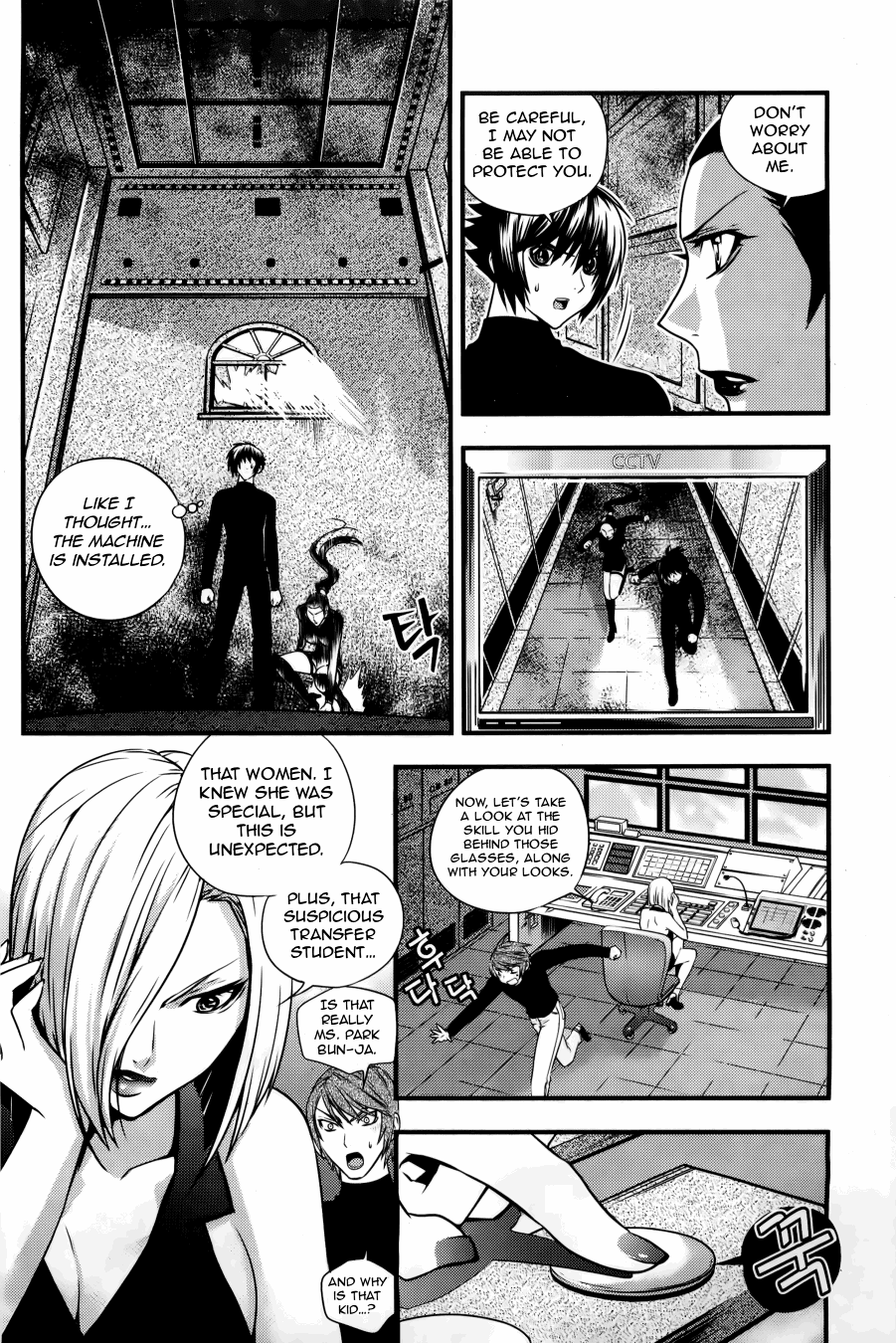 Dragon Who Chapter 26.2 page 18 - Chapter 26 v2 : Reason for Showing
