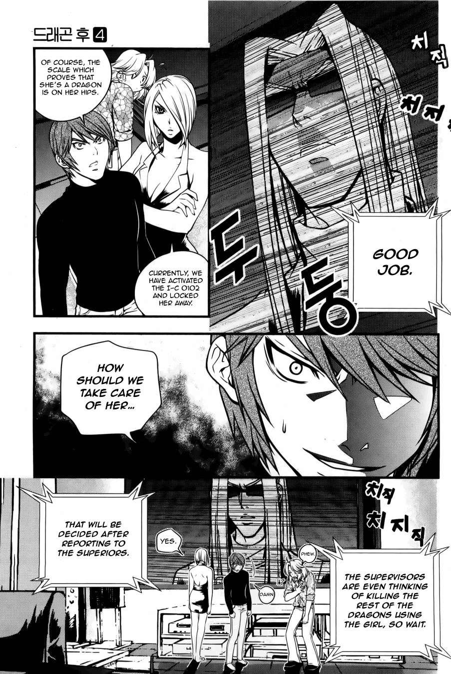 Dragon Who Chapter 26.2 page 7 - Chapter 26 v2 : Reason for Showing