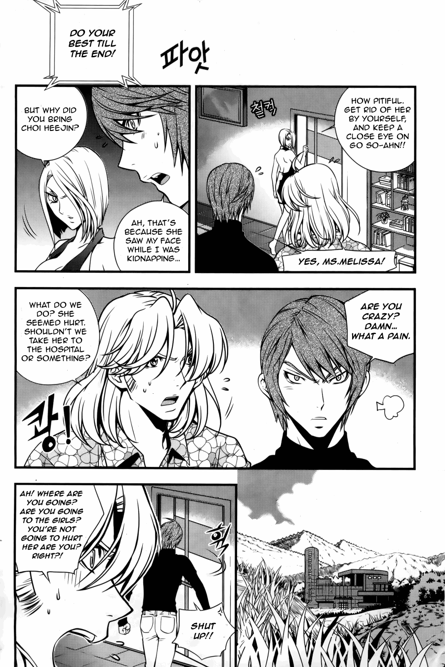 Dragon Who Chapter 26.2 page 8 - Chapter 26 v2 : Reason for Showing