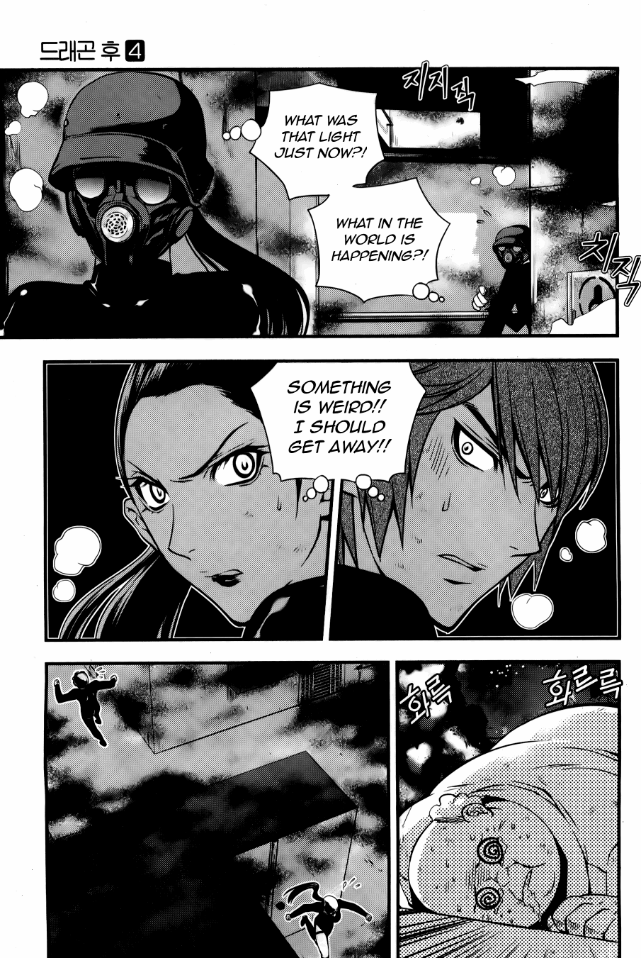 Dragon Who Chapter 27.2 page 21 - Chapter 27 v2 : The Power We Can Make