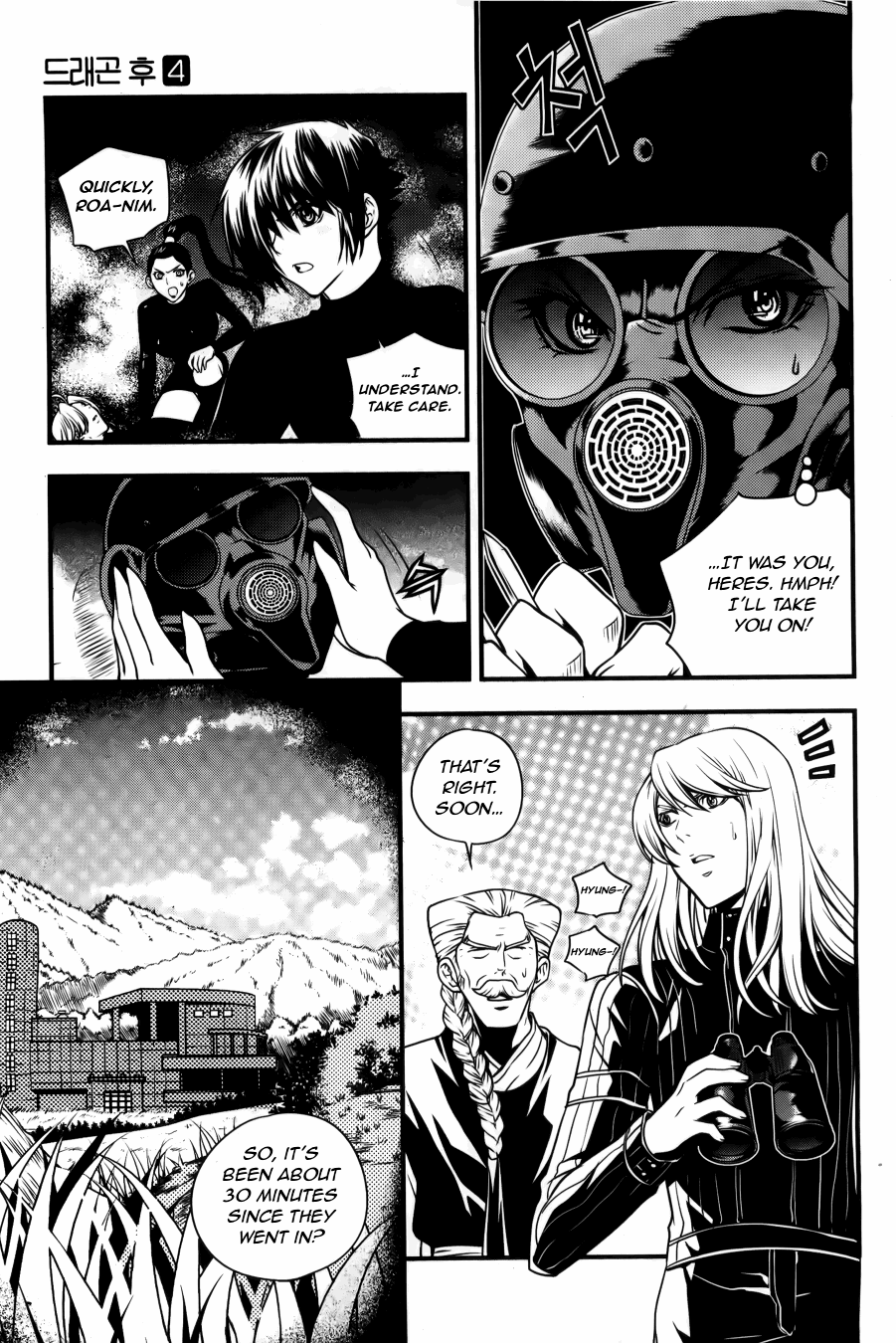 Dragon Who Chapter 27.2 page 7 - Chapter 27 v2 : The Power We Can Make