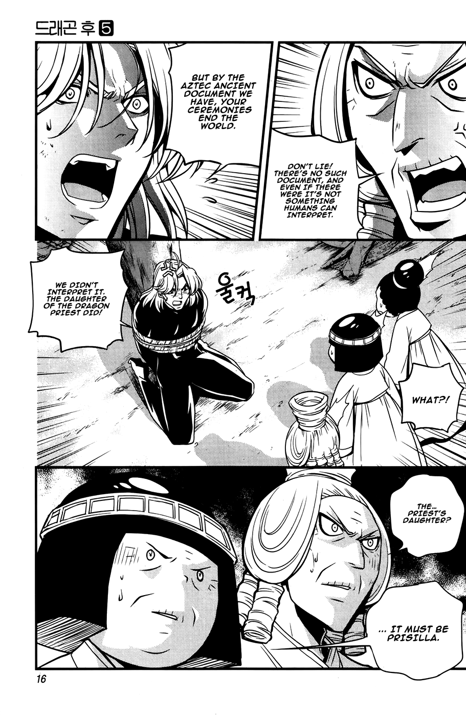 Dragon Who Chapter 28.2 page 16 - Chapter 28 v2 : Chaos