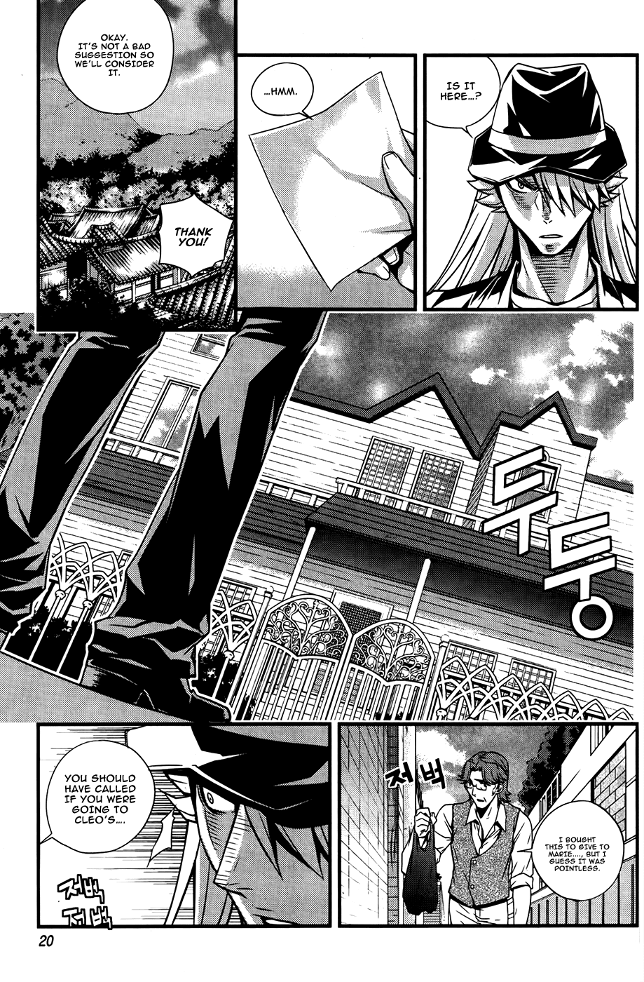 Dragon Who Chapter 28.2 page 20 - Chapter 28 v2 : Chaos
