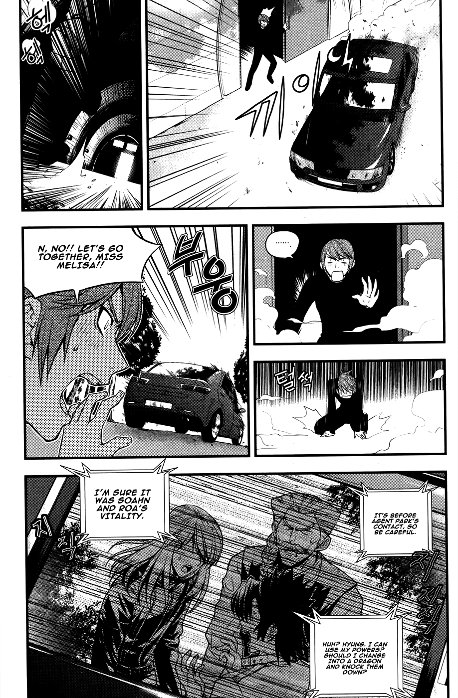 Dragon Who Chapter 28.2 page 6 - Chapter 28 v2 : Chaos