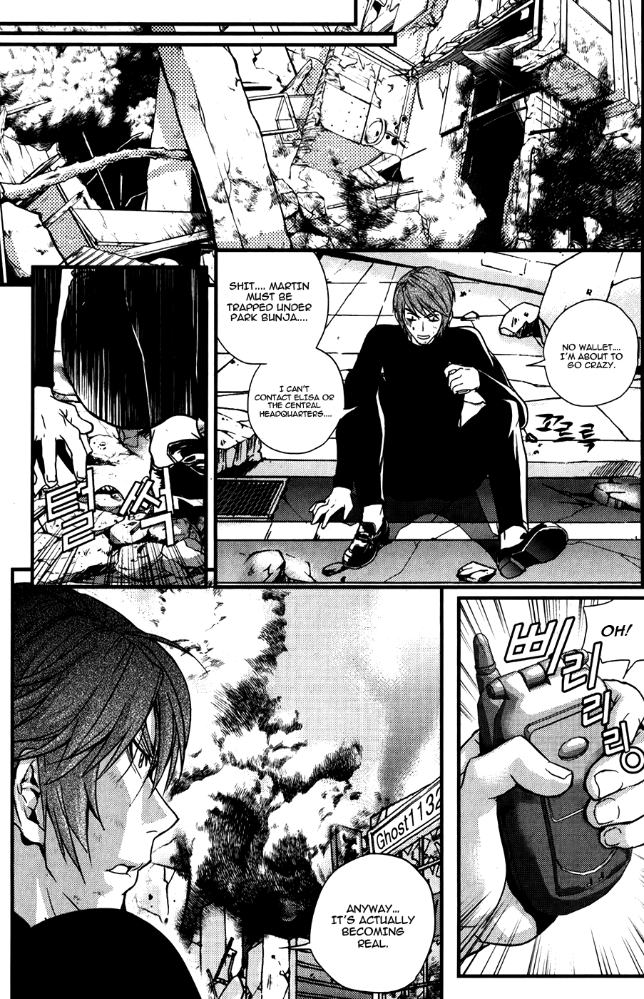 Dragon Who Chapter 29.2 page 12 - Chapter 29 v2 : It's Not Ok