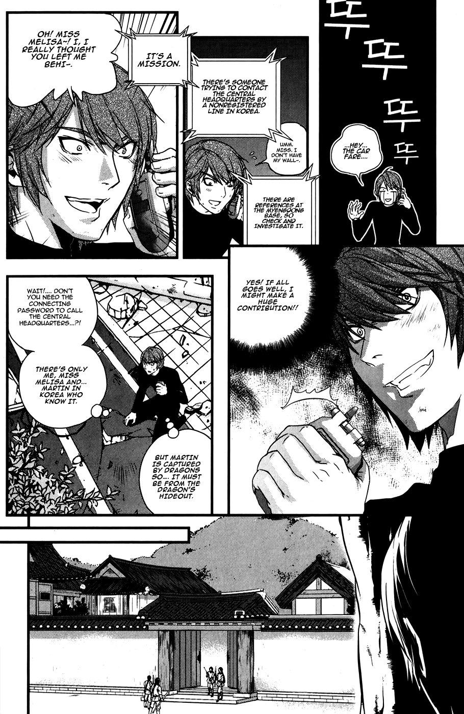 Dragon Who Chapter 29.2 page 13 - Chapter 29 v2 : It's Not Ok
