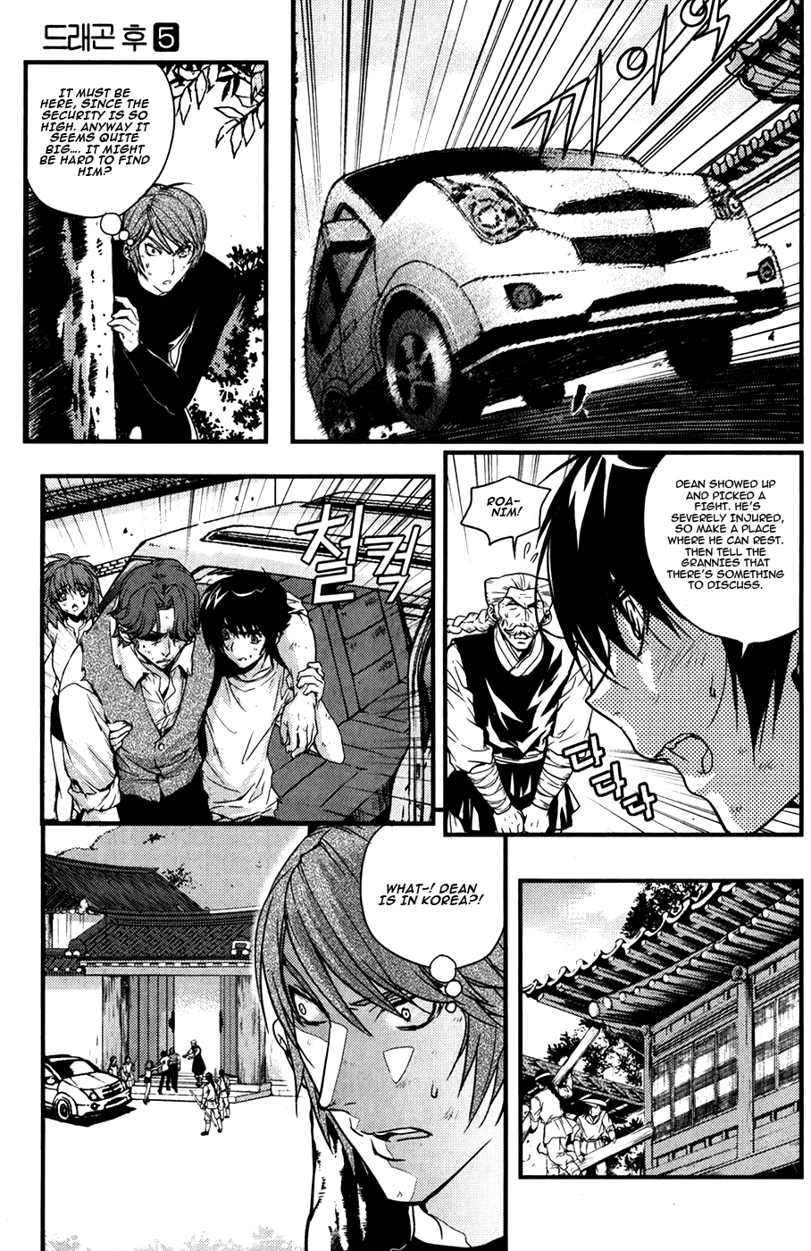 Dragon Who Chapter 29.2 page 14 - Chapter 29 v2 : It's Not Ok