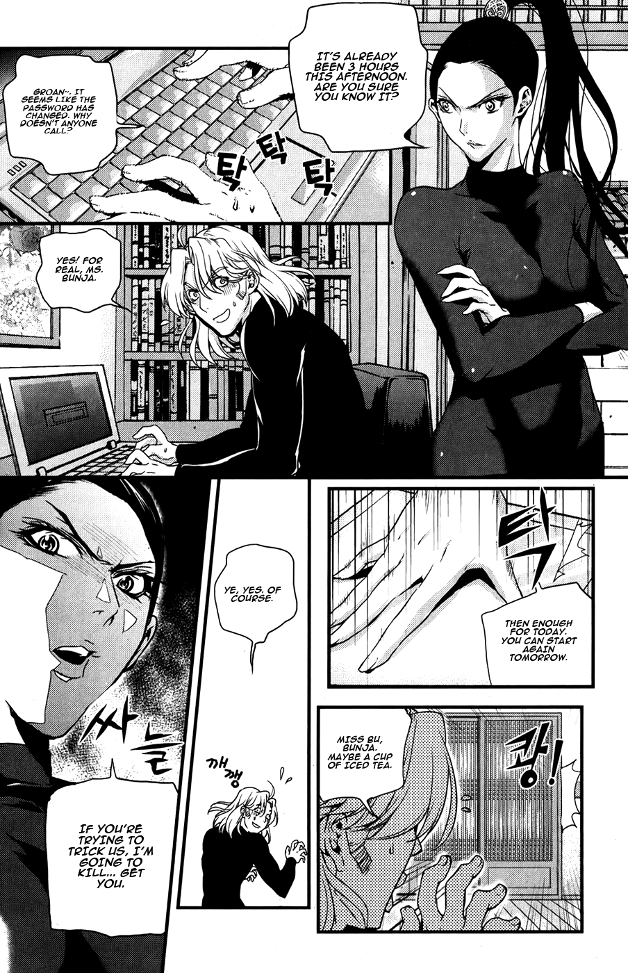 Dragon Who Chapter 29.2 page 15 - Chapter 29 v2 : It's Not Ok