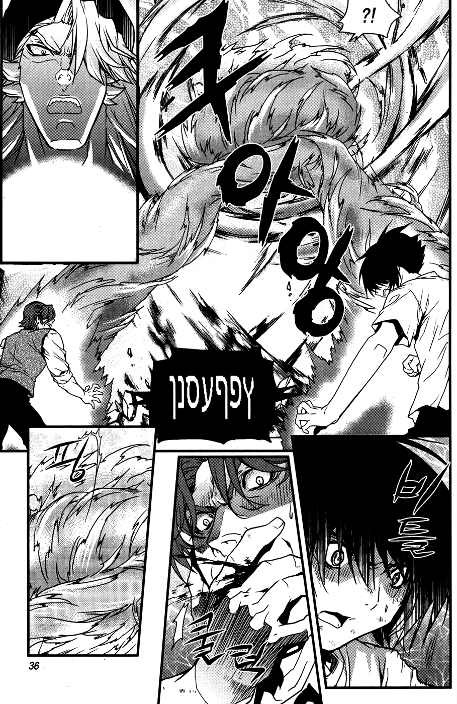 Dragon Who Chapter 29.2 page 8 - Chapter 29 v2 : It's Not Ok