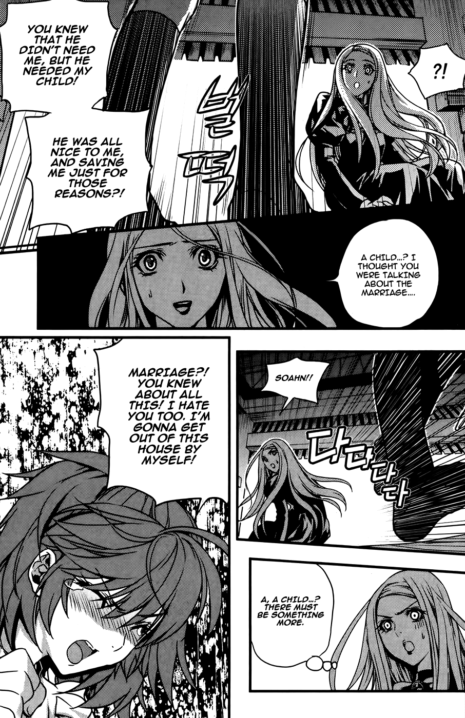 Dragon Who Chapter 30.2 page 5 - Chapter 30 v2 : What Is He Trying To Do?