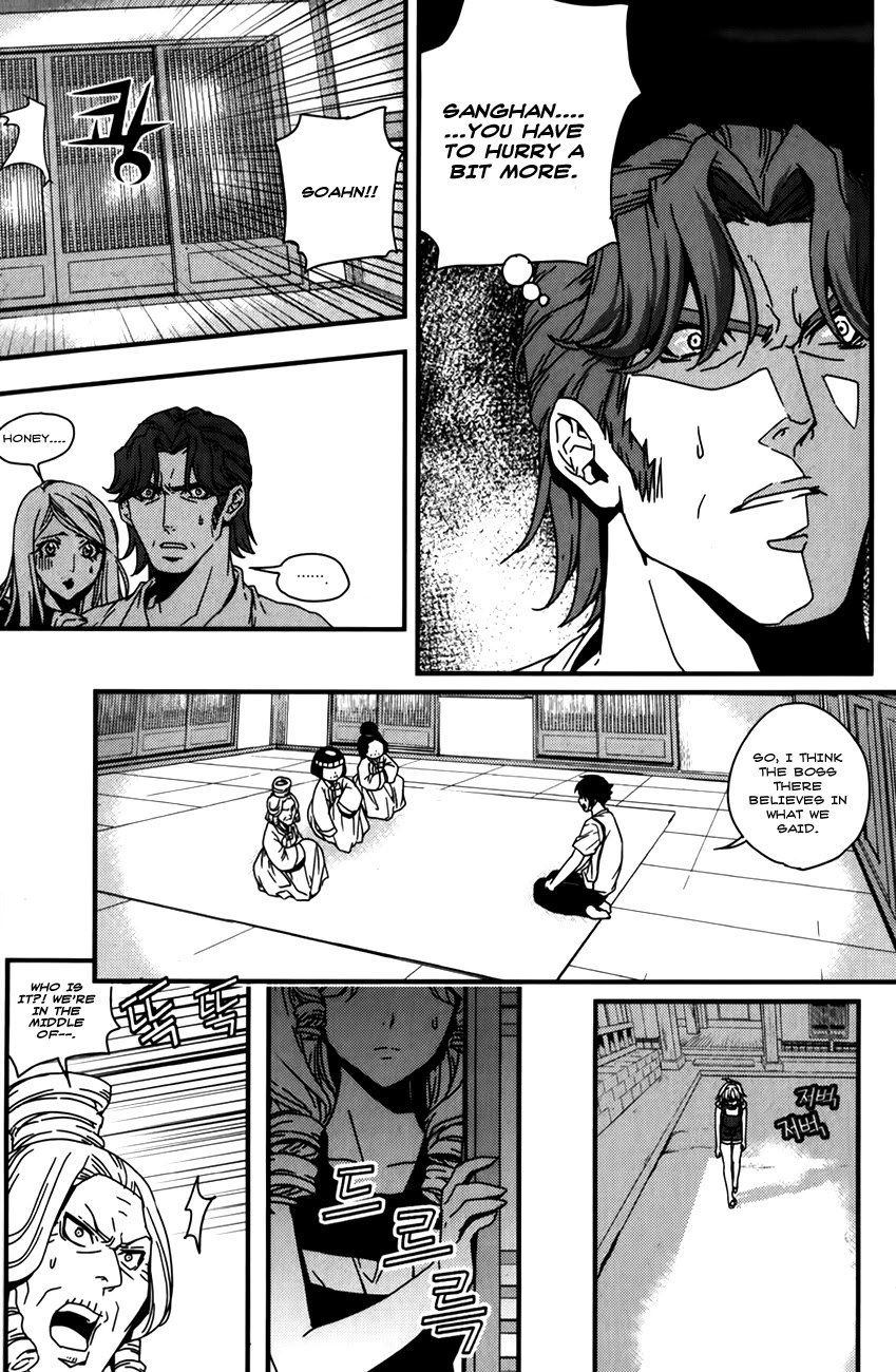 Dragon Who Chapter 31 page 17 - Chapter 31