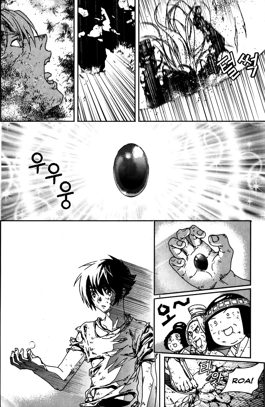 Dragon Who Chapter 33 page 20 - Chapter 33