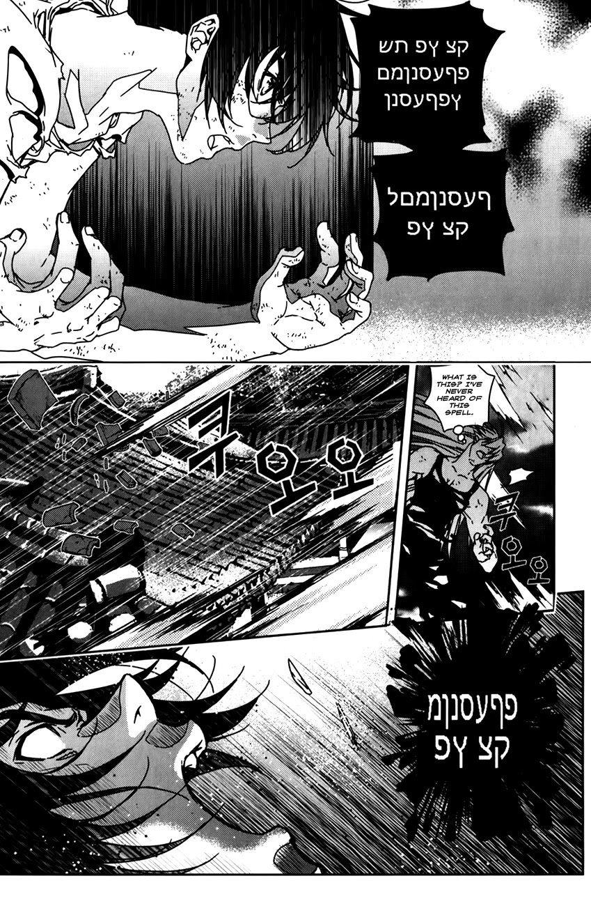 Dragon Who Chapter 33 page 3 - Chapter 33