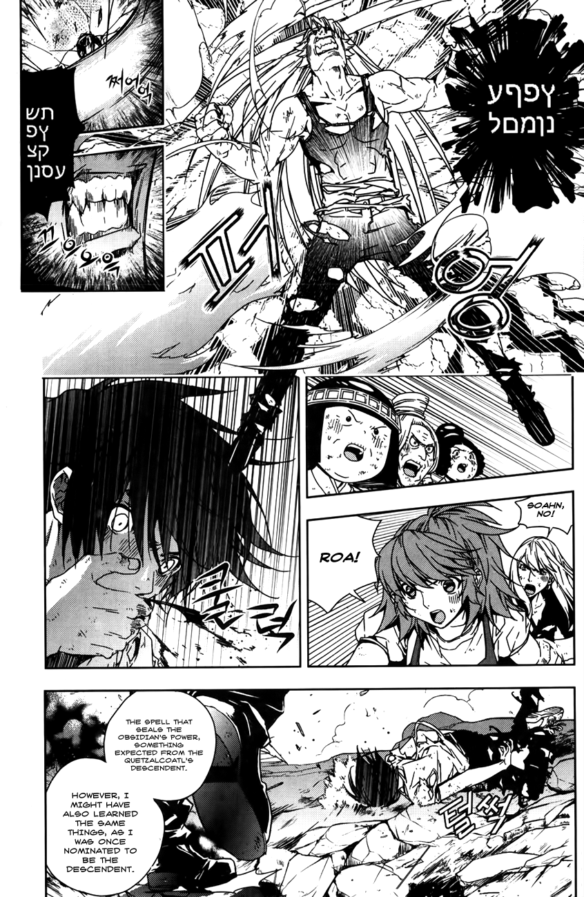 Dragon Who Chapter 33 page 5 - Chapter 33