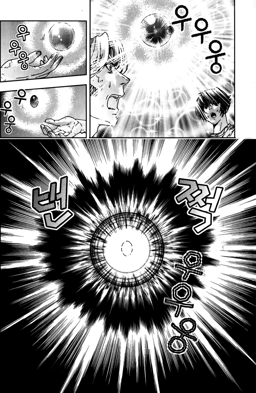 Dragon Who Chapter 34 page 9 - Chapter 34 [END]