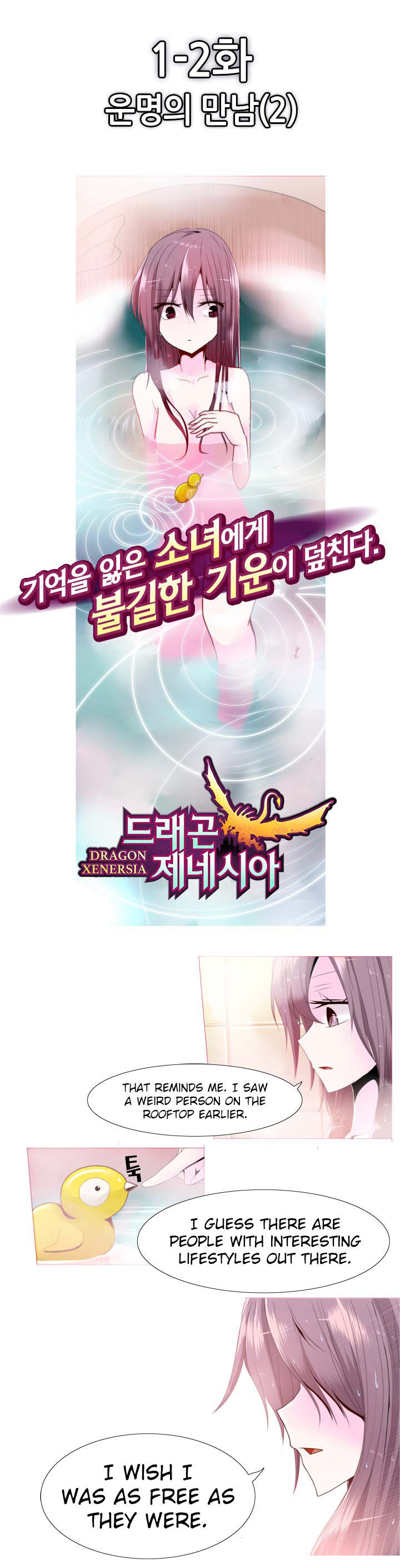 Dragon Xenersia Chapter 1.5 page 1 - Chapter 1.5