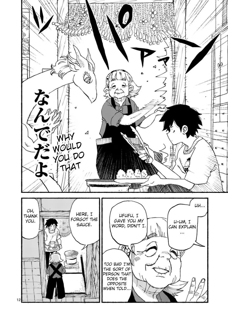 Dragon Yashinatte Kudasai Chapter 3 page 12 - Chapter 3