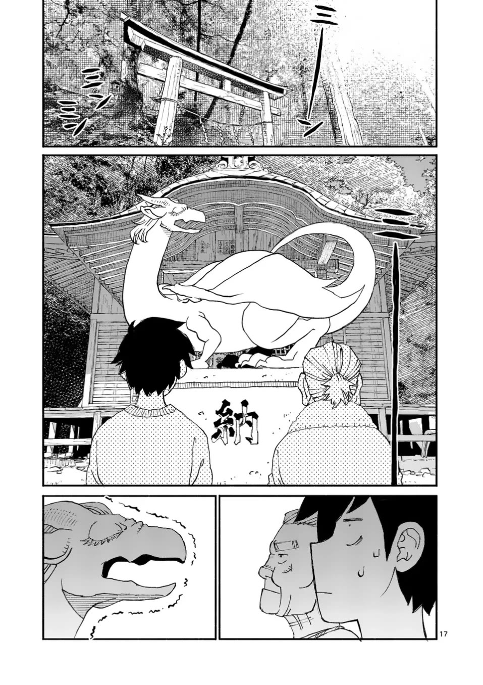 Dragon Yashinatte Kudasai Chapter 5 page 17 - Chapter 5