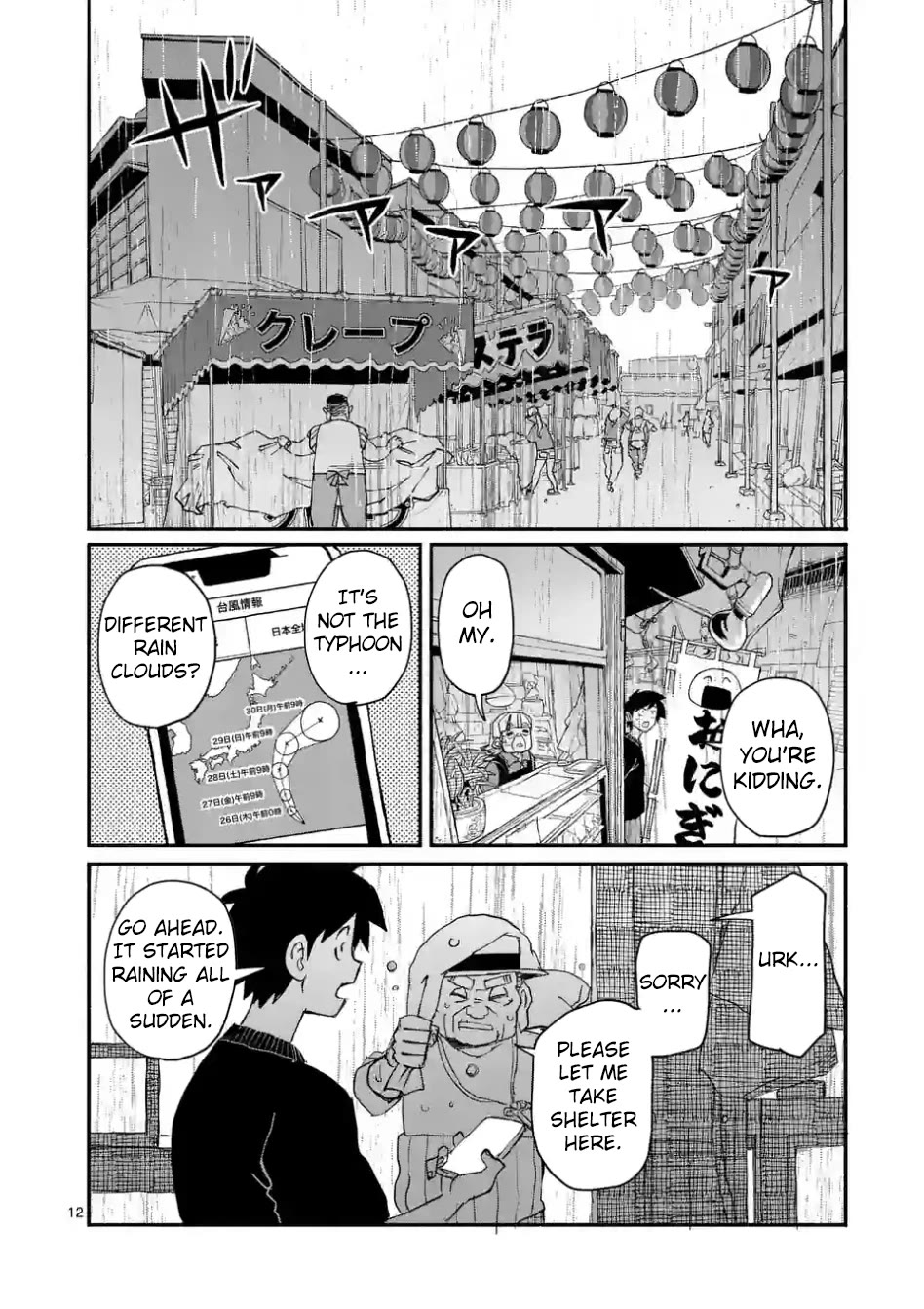 Dragon Yashinatte Kudasai Chapter 7 page 12 - Chapter 7