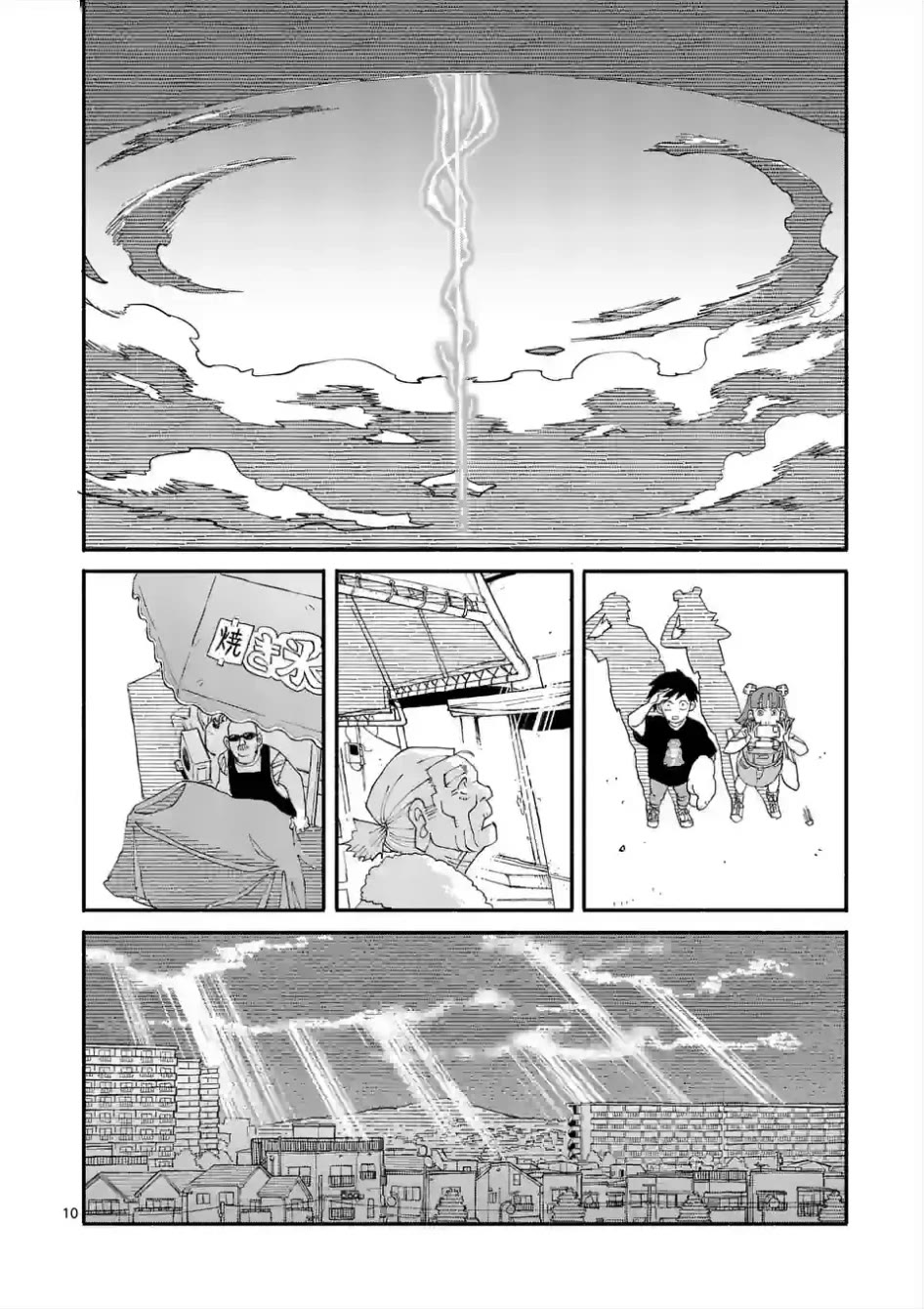 Dragon Yashinatte Kudasai Chapter 9 page 10 - Chapter 9